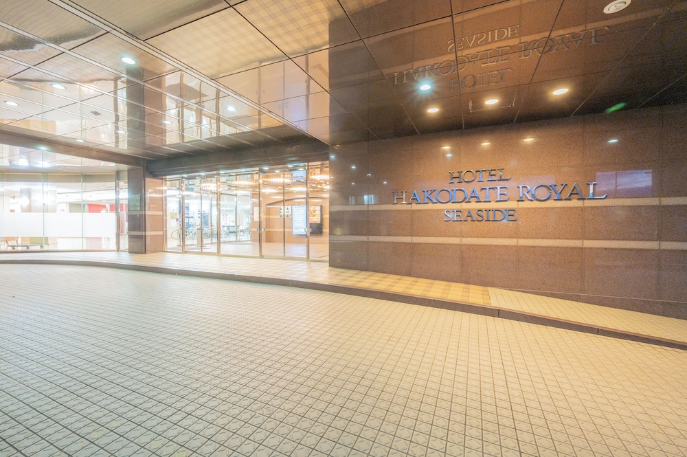 ホテル函館ロイヤル シーサイド 函館
