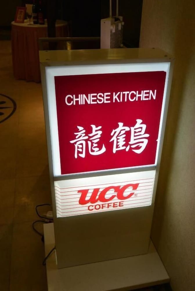 ホテル テトラ 函館
