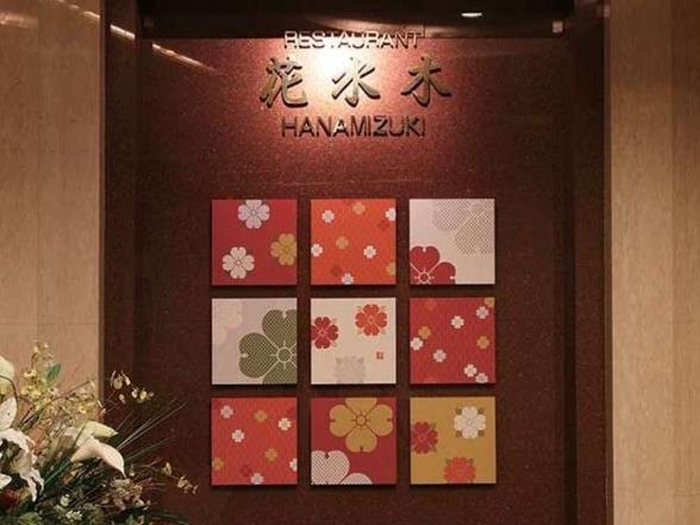 平成館 海羊亭 函館