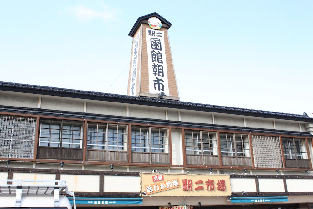 ホテル ニューオーテ 函館