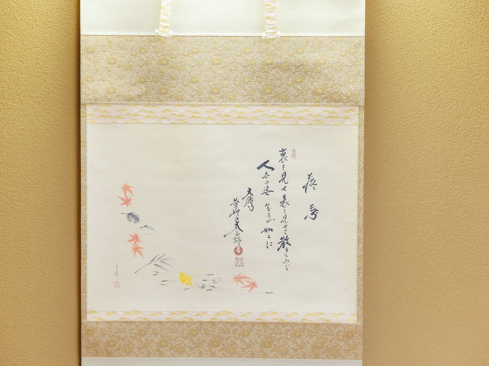 TABIST 竹葉新葉亭 函館