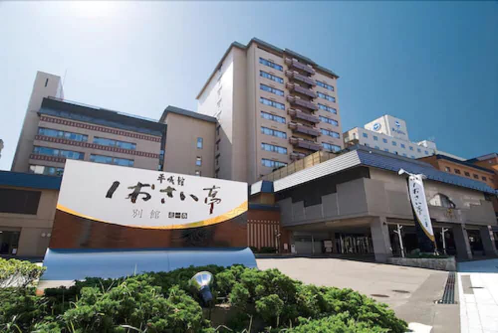 平成館 しおさい亭 函館