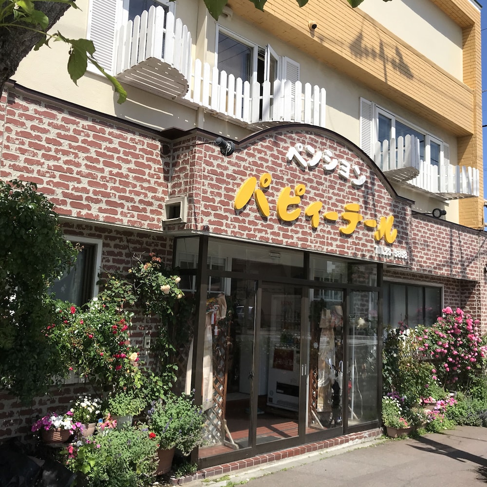 ペンション パピィーテール 函館