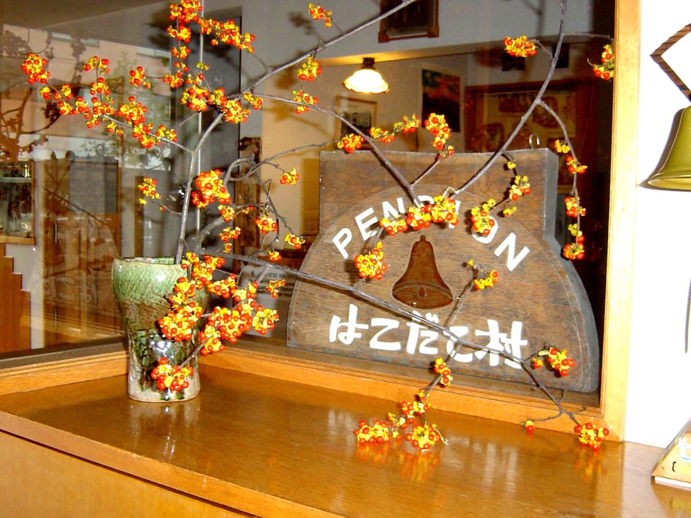 B&B ペンション はこだて村 函館