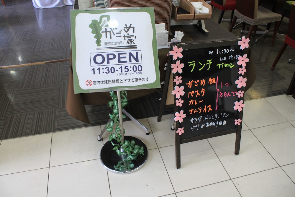函館リッチホテル 函館