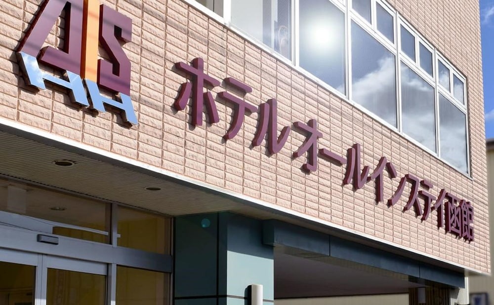 ホテルオールインステイ函館 函館