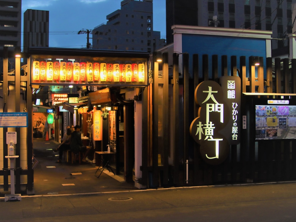 A-GATE HOTEL 函館 函館