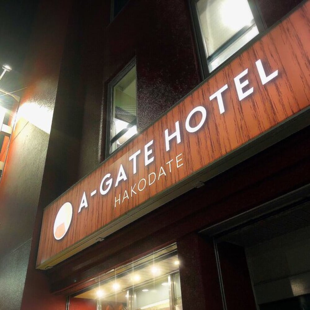 A-GATE HOTEL 函館 函館