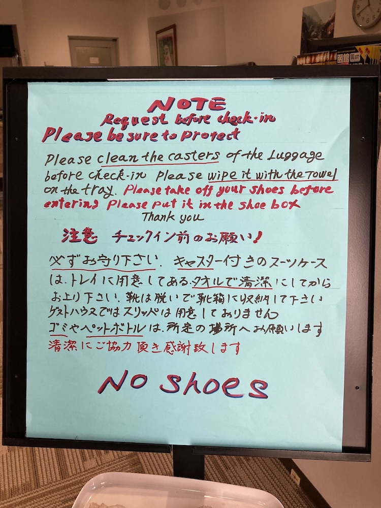 ゲストハウスはこだてベイ 函館