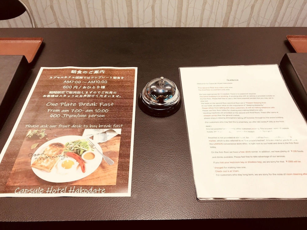 カプセルホテル函館 函館