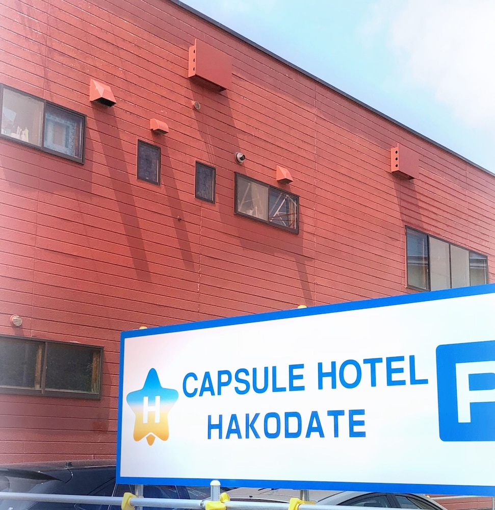 カプセルホテル函館 函館