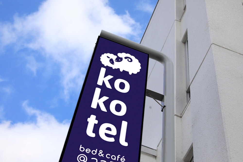 ココテル函館 - ホステル 函館