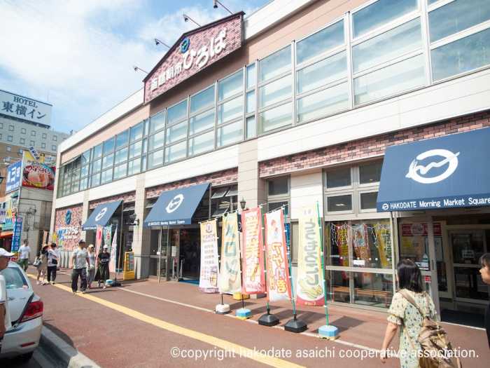 ホテル WBF 函館 海神の湯 函館