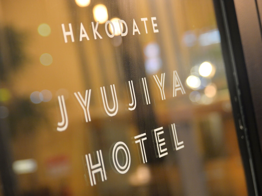 十字屋ホテル 函館