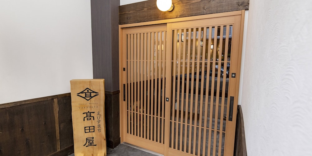 えびすまち髙田屋 函館