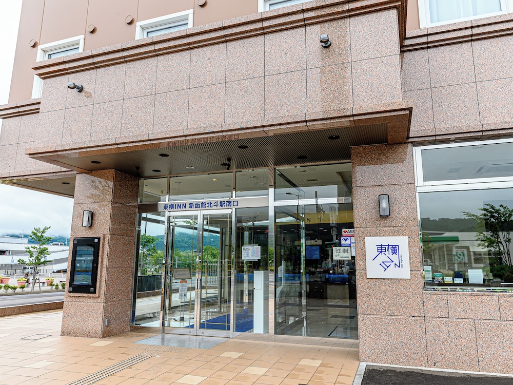 東横 INN 新函館北斗駅南口 函館