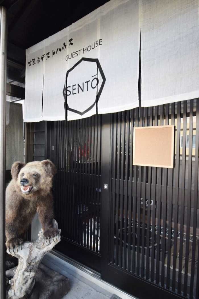 古民家ゲストハウス SENTO 函館