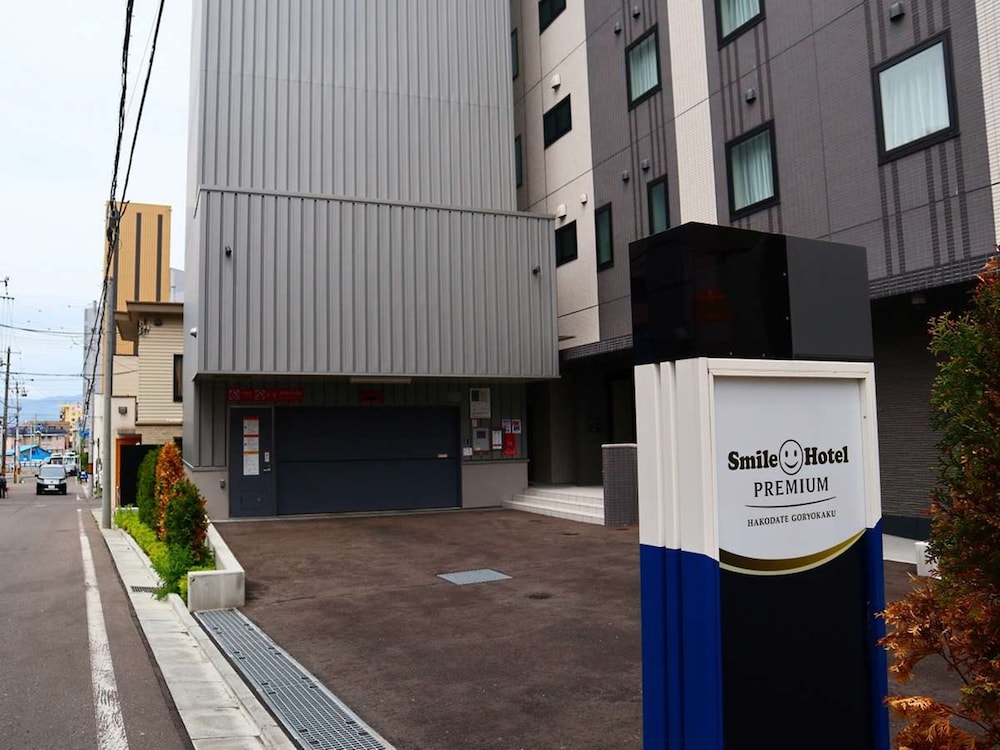 スマイルホテルプレミアム函館五稜郭 函館