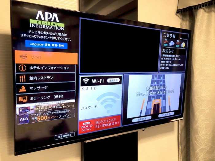 アパホテル〈なんば南 大国町駅前〉 大阪