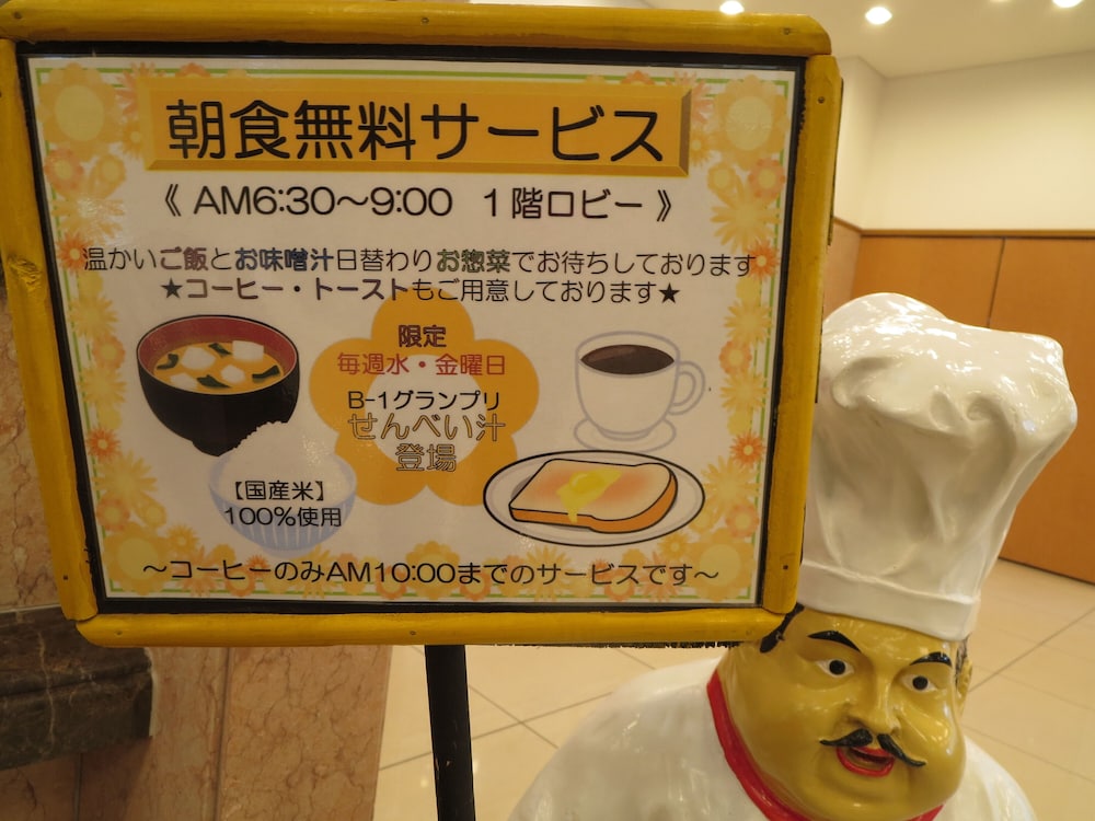 東横 INN 青森駅前 青森