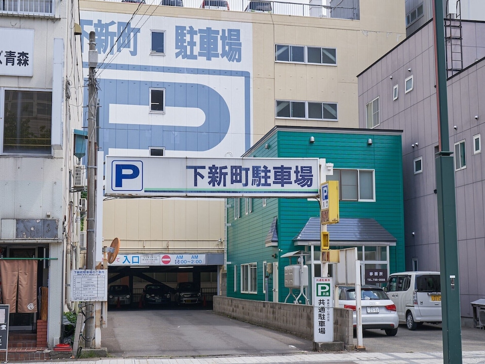 リッチモンドホテル青森 青森