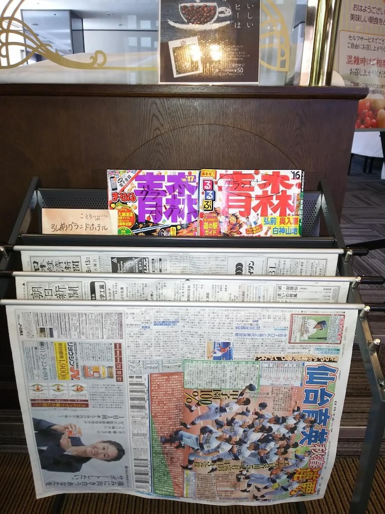 弘前グランドホテル 青森
