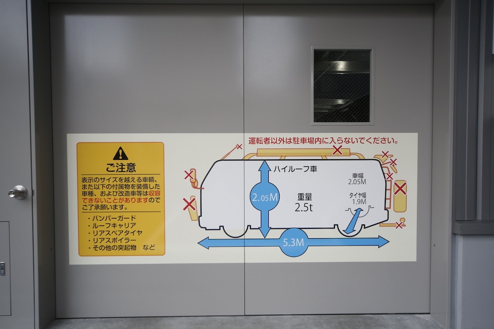 天然温泉 南部の湯 ドーミーイン本八戸 青森
