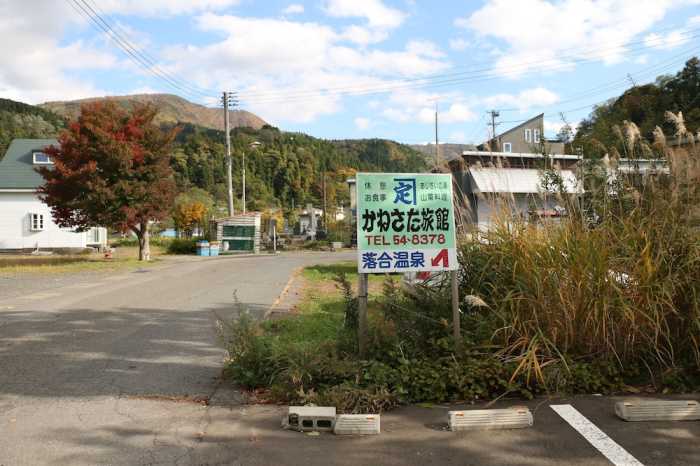 かねさだ旅館 青森