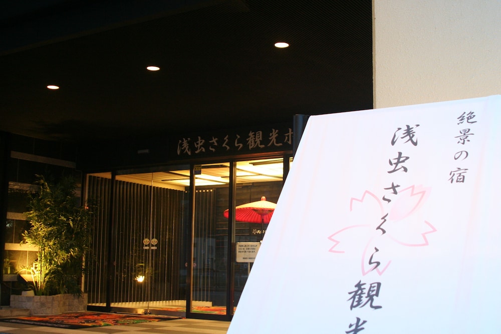 浅虫さくら観光ホテル 青森