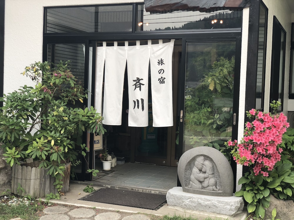 旅の宿 斉川 青森