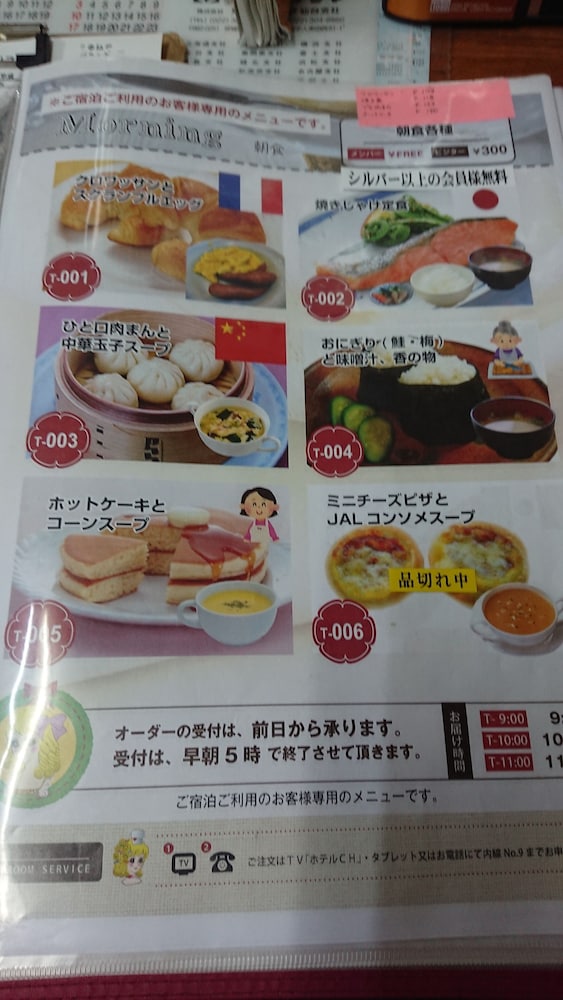 ホテルグランステイゾート - 大人限定 青森