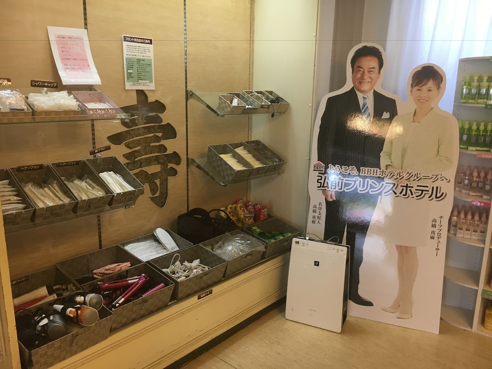弘前プリンスホテル 青森