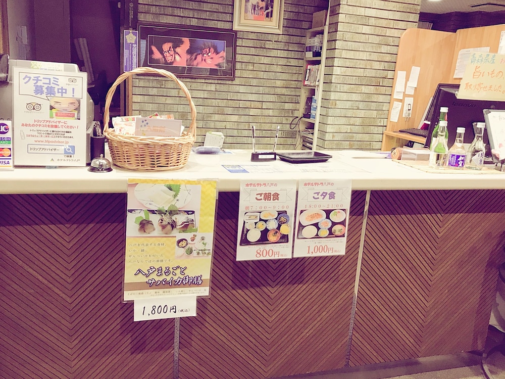 ホテルテトラ八戸 青森