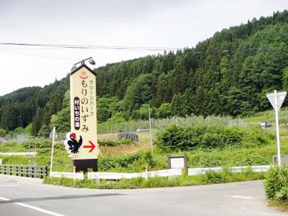 グリーンパーク もりのいずみ 青森