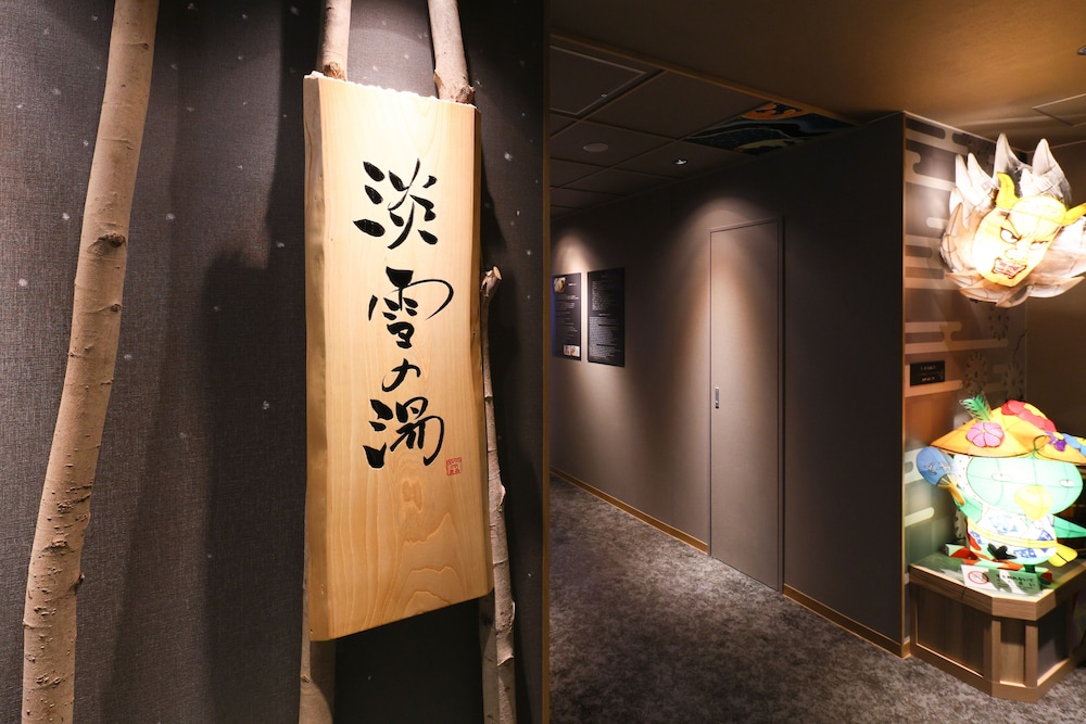 天然温泉 淡雪の湯 ドーミーイン青森 青森