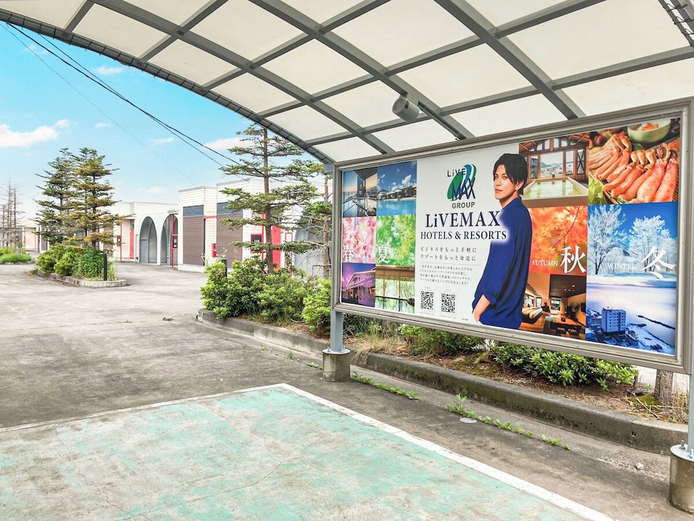 ホテルリブマックス黒石 青森