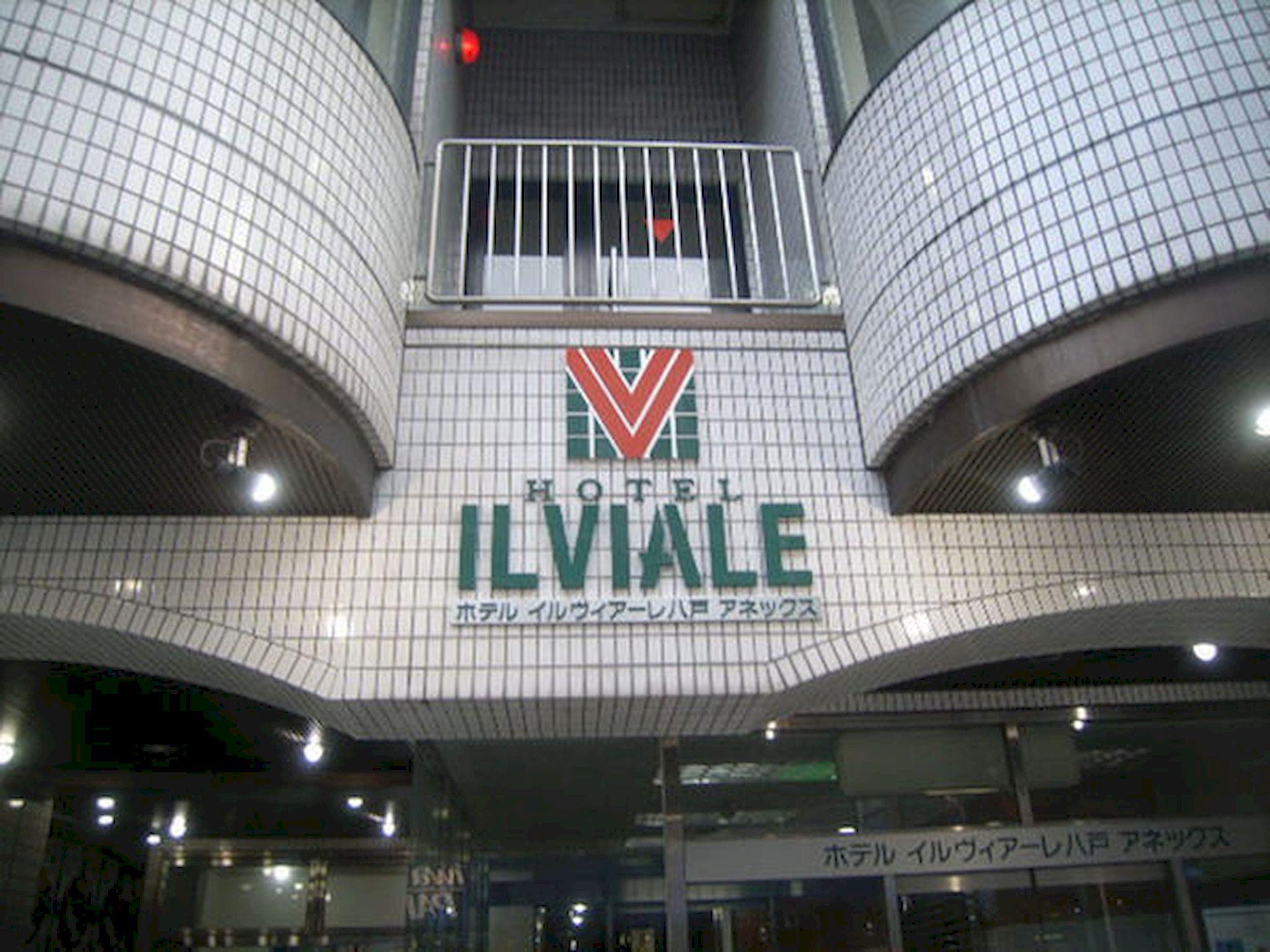 ホテル イルヴィアーレ八戸 アネックス 青森