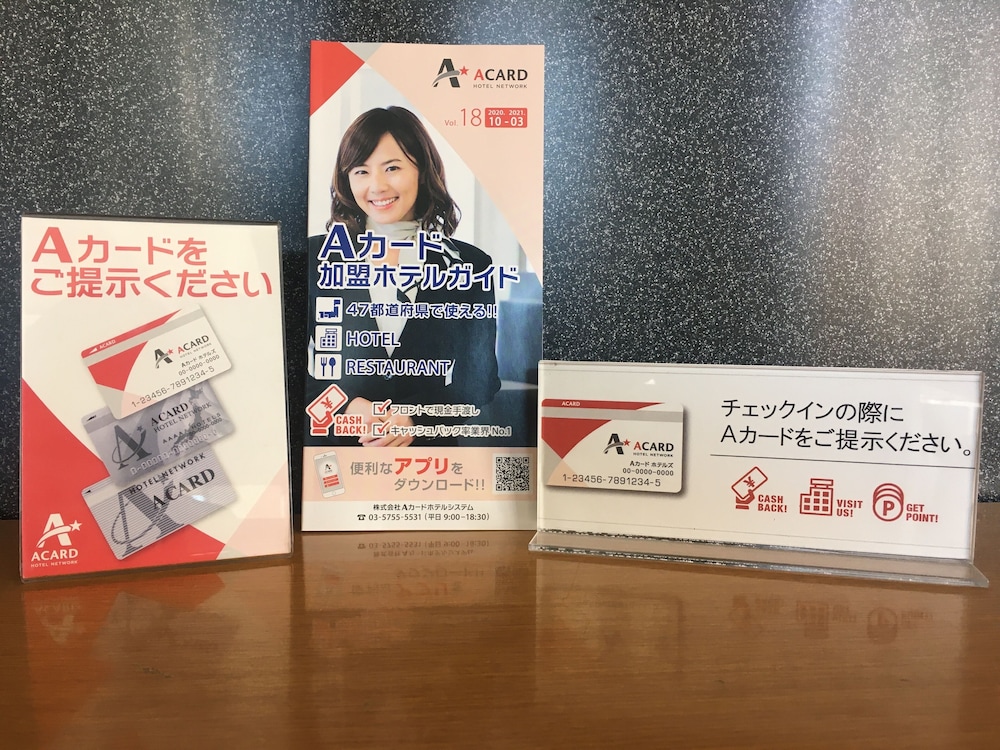 スマイルホテル八戸 三沢