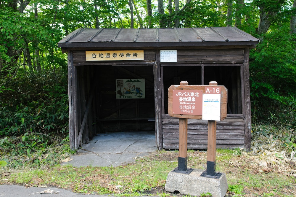 谷地温泉 三沢