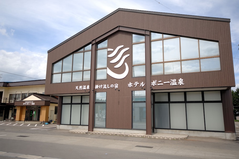 ホテルポニー温泉 三沢