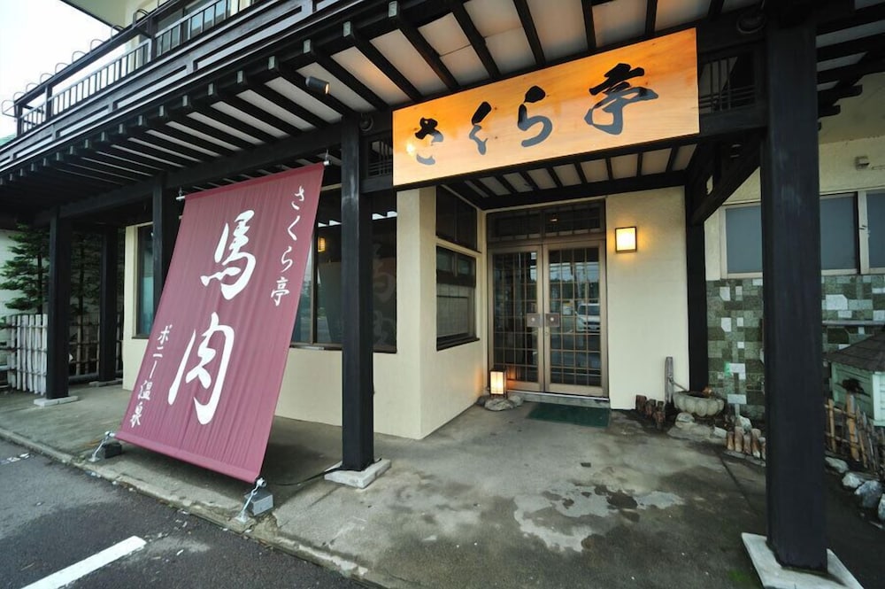ホテルポニー温泉 三沢
