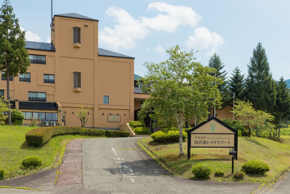 天然温泉 田沢湖レイクリゾート 秋田