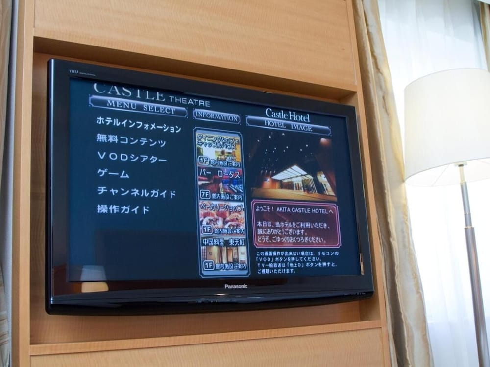秋田キャッスルホテル 秋田