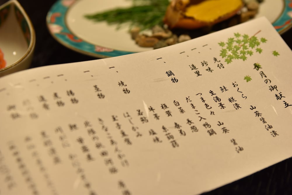 樅峰苑 秋田