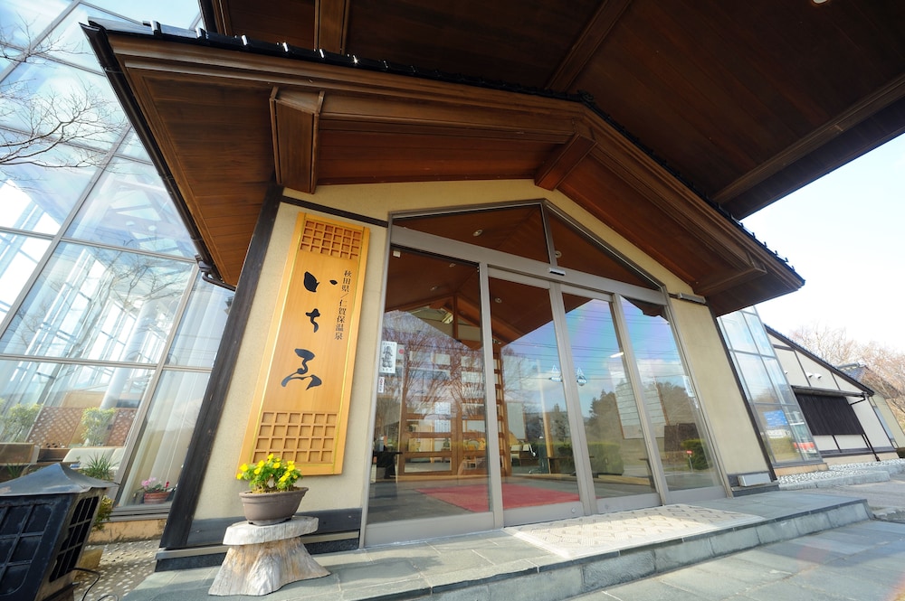 仁賀保温泉 いちゑ 秋田