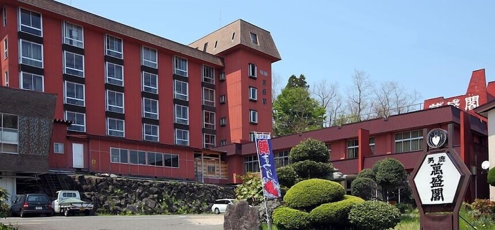 男鹿萬盛閣 秋田