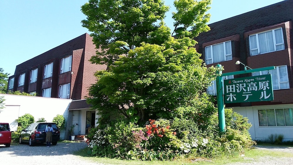 田沢高原ホテル 秋田