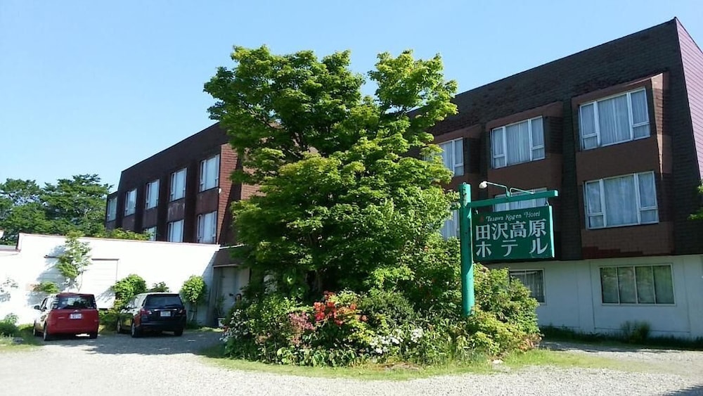 田沢高原ホテル 秋田