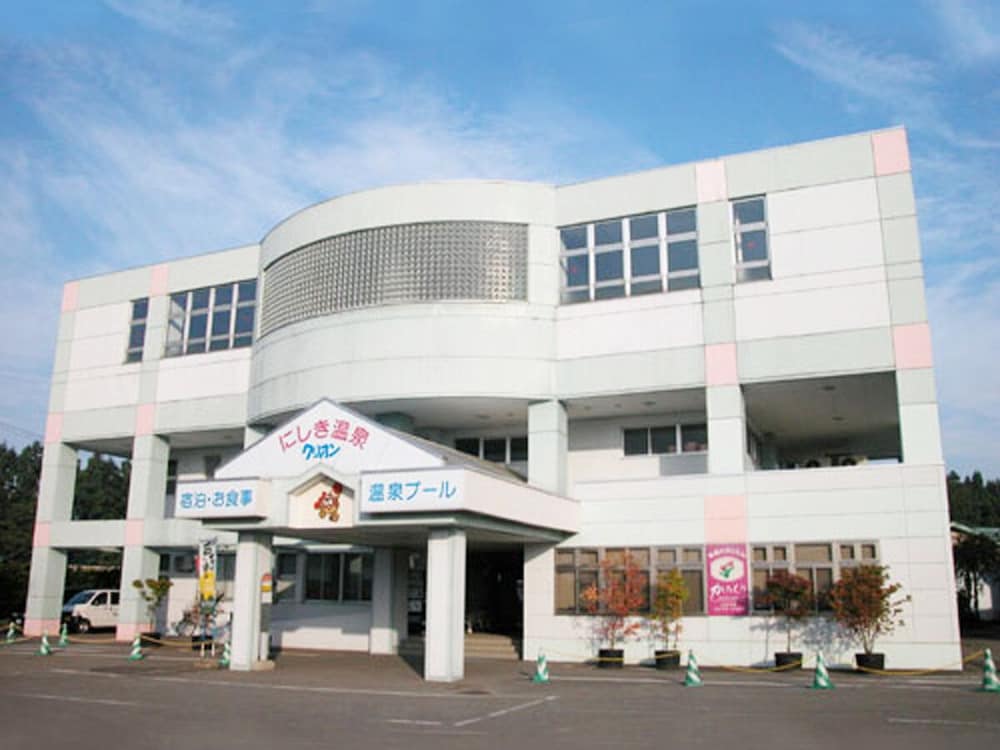 西木温泉クリオン 秋田