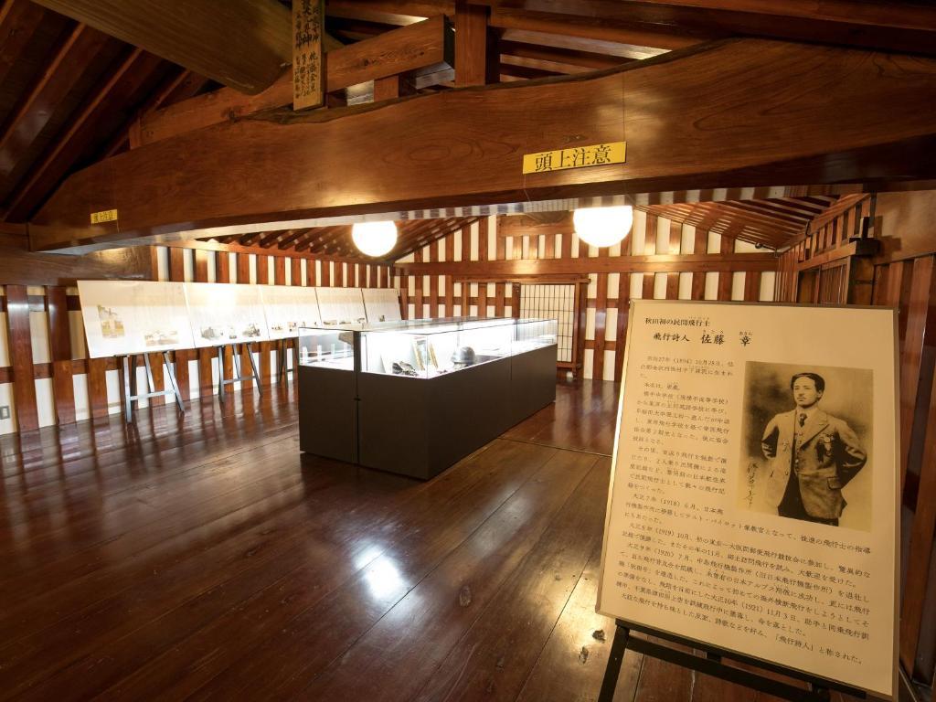 美郷町宿泊交流館 ワクアス 秋田